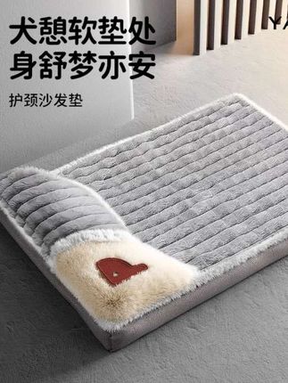 狗垫子冬季保暖可拆洗狗窝地垫四季通用睡垫冬天保暖猫咪宠物床#狗窝#可拆洗#四季通用#保暖可拆洗狗窝#萌宠出道计划