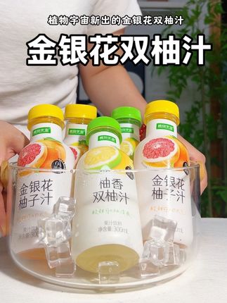 炎炎夏日来一瓶金银花双柚汁巨过瘾!酸甜清爽~喝完嘴巴都是香香的,现在有活动拍下还送咖啡粉#金银花双柚汁 #金银花柚子汁 #夏日饮品 #超好喝