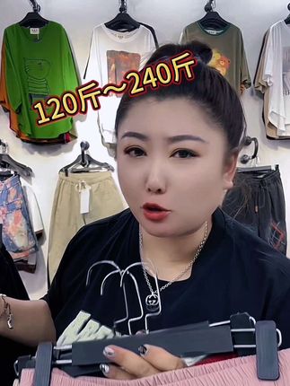 #夏季穿搭 #夏季新款 #大码女装 #面料柔软舒适 #穿搭 130斤~260斤无压力
