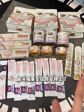 麦富迪高端线奶弗出了个巨划算的羊毛礼包! 每号只能薅一份拼手速啦!#萌宠好物 #养猫人 #新手养猫 #麦富迪