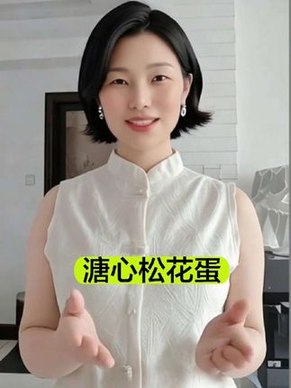 鄱阳湖溏心松花蛋#松花蛋#QQ弹弹#溏心蛋 #松花蛋#超便宜超划算