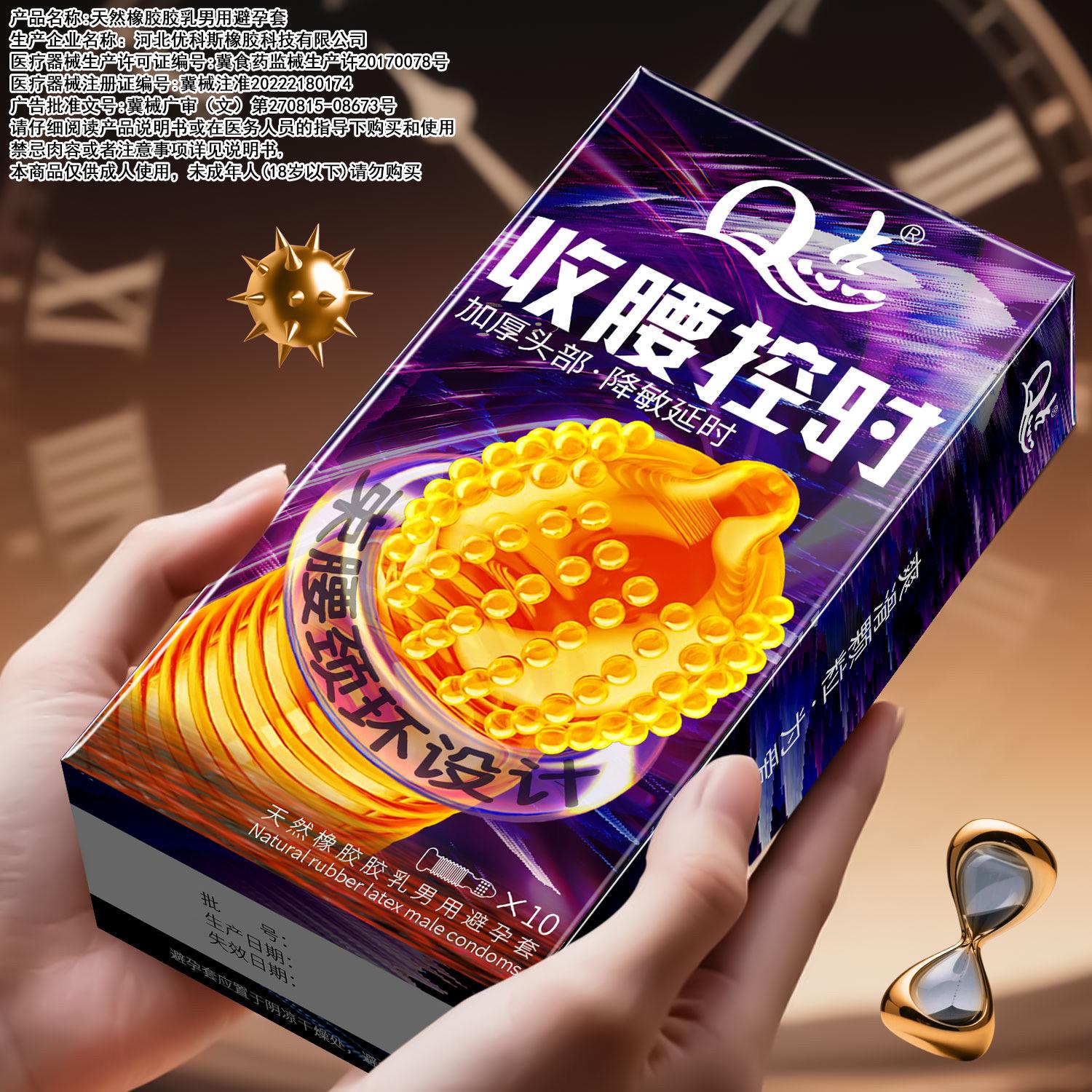 Q点加时大颗粒 避孕套。#避孕科普 #好物推荐🔥