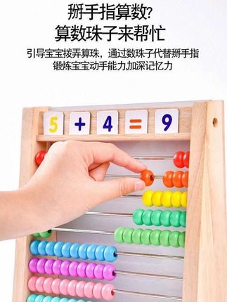 算盘儿童珠心算术幼儿园小学生计算架数数棒加减法启蒙氏数学教具 #算盘珠  #儿童教学工具  #加减法启蒙玩具 #好物推荐🔥 #智力开发