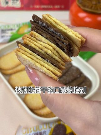 金黄酥脆!薄脆饼干口感超绝