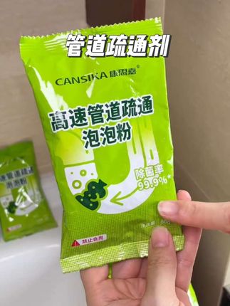 有了它家里再也不怕管道有异味有飞虫了#康思嘉管道疏通剂##下水道疏通神器溶解剂##生活必备##种草好物