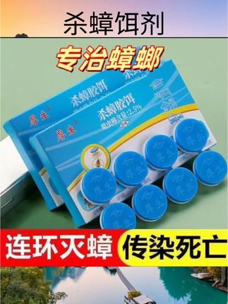 #杀蟑饵剂 【超3.3万次加购】蟑螂药一窝全窝端家用非无毒孕妇婴儿贴墙灭小强章狼神器绝杀正品#好物分享#好物推荐#消杀用品#杀虫好物