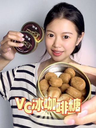 开车来上一颗 一秒回归状态!#咖啡糖 #开车必备 #强烈推荐 #假期必备 #好吃到停不下来