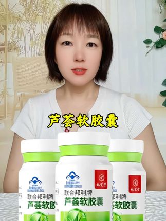 #芦荟软胶囊 #芦荟胶囊 #好东西一起分享