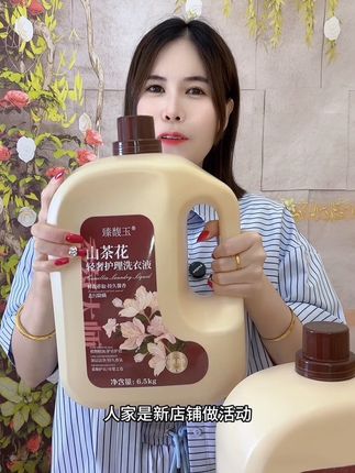 #山茶花洗衣液推荐 #洗衣液 #持久留香的洗衣液推荐 #自用好物推荐