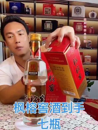 枫榕窖酒,贵州名酒1958年成立酒厂到1986年荣获贵州名酒称号 到如今也是有些六十七年的酿酒生涯。贵州名酒枫榕窖酒在线各地商超也可以看的到的名酒,等到大众酱香白酒消费者所喜爱,因为它采用传统工艺酿制原料只用高粱、小麦、水。用的大曲坤沙,这个价格到手是七瓶(一箱六瓶送一瓶)价格亲民送礼商务招待高端大气上档次#枫榕窖酒 #枫榕酱酒 #枫榕窖酒厂 #贵州名酒 #送礼白酒推荐 @抖音创作小助手 @抖音小助手