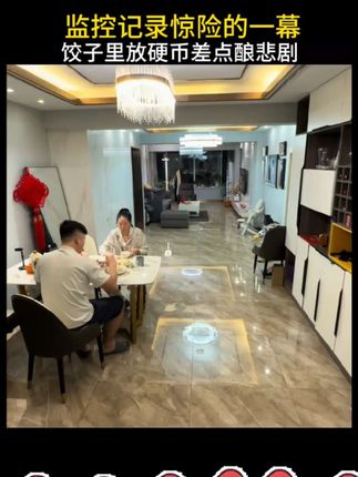 饺子里放印币一定要小心,噎食问题不能掉艺意轻心……#海姆立克急救法 #噎食急救 #家居必备神器 #监控下的一幕 #家庭教育