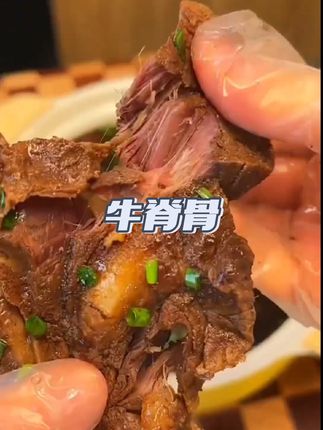 #牛脊骨 #牛脊骨肉 #牛肉