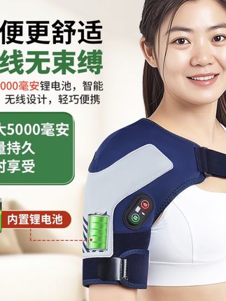 百孝堂热敷按摩护肩仪电热护肩颈保暖肩周颈椎臂膀胳膊酸痛理疗包