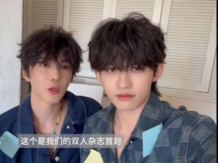 波比波比波比波,WINK一下。穿搭展示。#郝熠然#云旗#杂志 #郝熠然