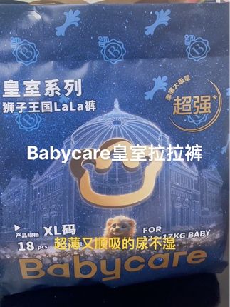 #萌娃必备屁粮 #尿不湿推荐 #超薄透气 #babycare