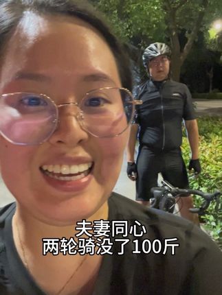 和老公一起减肥,比自己单独减效果要好3倍 #健身 #减脂期 #减肥逆袭 #逆袭 #反差