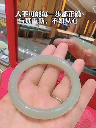 人不可能每一步都正确 与其重新,不如从心 #周大生#和田玉手镯#礼物#仪式感