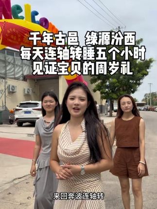 婚庆赛道文案素材 - 千年古邑,绿源汾西,前两天好好感受了一把六朝古都南京,满满的金陵烟火气,回家继续忙碌工作 #婚礼主持人大宝 #临汾主持人大宝 #干禧缘狗宝婚礼策划 #喜爱度激励计划 - 主持人大宝【线下课8.22-8.28】作品