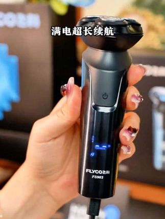 从此告别电量焦虑,飞科FS901超长续航剃须刀!Type-C充电1小时可用90天,IPX7级防水边沐浴边剃须。智能防夹须系统,从少年到父辈都能用的贴心礼物!#剃须刀 #中秋礼物