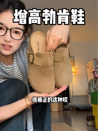 5厘米增高显得贼高挑 穿衣服都好看了😍软底不累脚#百搭鞋子 #勃肯鞋 #增高