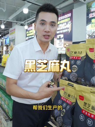 黑芝麻丸,好吃又健康还没有负担,一家人都可以吃的芝麻丸,吃起来有“爆珠”的感觉,口感有嚼劲,吃起来越嚼越香#黑芝麻丸#越嚼越香#好吃又营养