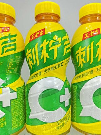 谁懂啊,王老吉新品刺柠吉C+,好喝到离谱,入口酸酸甜甜的,解腻又解辣!选自贵州高原珍贵刺梨,刺梨宝宝们都知道吧,懂的都懂!这个刺柠吉酸酸甜甜的,一口喝下去清爽又解腻,冰镇后口感更好哦!关键这个价格比凉茶还便宜,真的没有理由不去冲它。趁现在价格划算,赶紧多囤几箱。 #夏日饮品#刺柠吉 #王老吉 #刺柠吉品牌代言人李晟 #好喝不贵