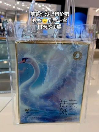 #面膜 #面膜推荐 #护肤分享 #无限回购的宝藏单品 #面膜面膜敷起来