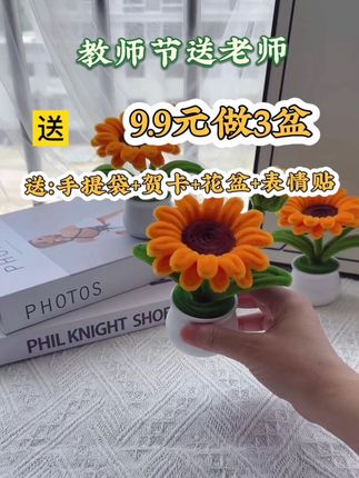 教师节做一盆向日葵小盆栽给老师吧 #手工 #创意diy #爱手工爱生活 #扭扭棒#礼物