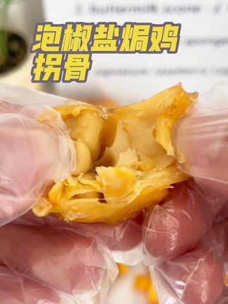 香辣脆爽泡椒鸡拐骨!这价到手20包!一口一个好吃的到停不下来!#解馋 #好吃停不下来 #鸡拐骨