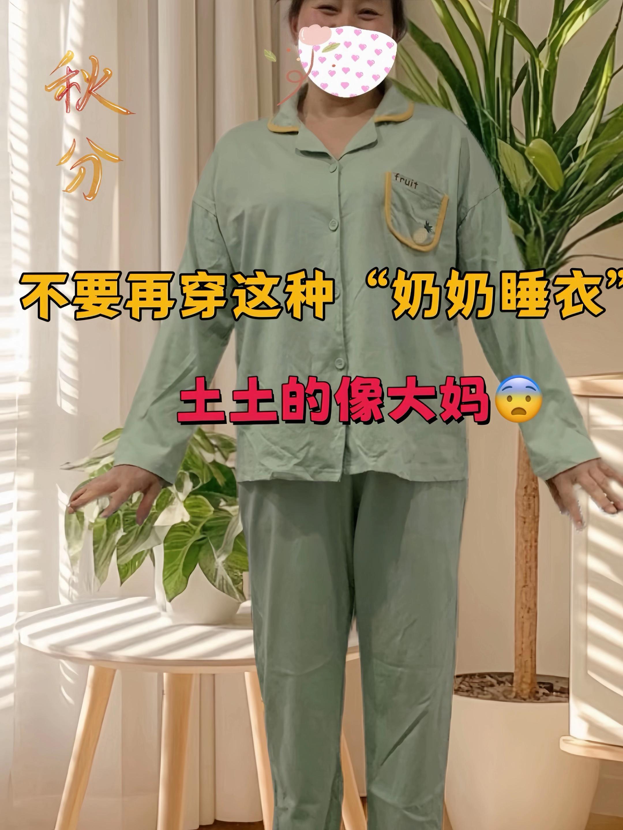 秋日睡衣心动清单!舒服到不想换。宝子们,降温信号已签收~秋天的专属睡衣该提上日程啦!像我这种既要颜值又要质感的挑剔党,选睡衣可半点不将就。 最近入手的这套三件套直接戳中喜好!针织磨毛面料软乎乎的,上手就知道有多舒服;设计刚好平衡了温柔与灵动,上身自带修身效果,视觉上超显比例~颜值在线还不挑场景,宅家追番或是晨起取快递,随手拍都有松弛氛围感~妥妥列入我的早秋必备清单! #显瘦显比例 #2025早秋穿搭灵感 #秋日睡衣焕新 #秋冬氛围感穿搭 #慵懒风居家