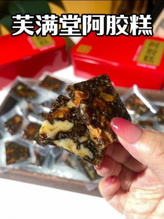 现在活动拍的越多越划算,而且它还是这种礼盒包装的,拿来送长辈也是高级感满满!#阿胶糕 #精致女人必备