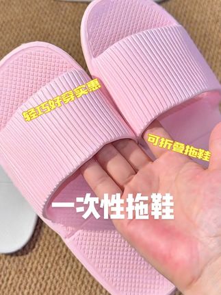 叠起来只有巴掌大小,随便有个缝就能塞下,上脚轻便舒服还防滑,出门在外住酒店带着就超级方便#折叠拖鞋#出差旅行必备 #一次性拖鞋