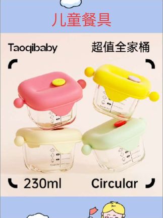 #儿童餐具 taoqibaby辅食盒玻璃可蒸煮蛋碗婴儿专用辅食碗宝宝储存工具全套#儿童餐具