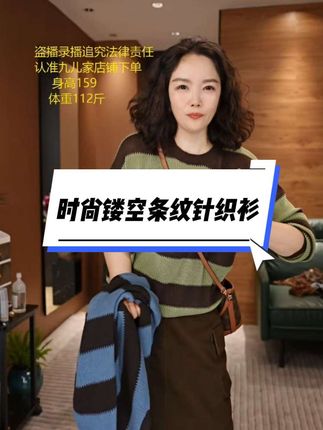 #时尚气质穿搭 #潮流时尚穿搭 #高端女装搭配