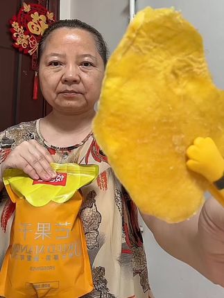 芒果干 #软糯香甜 #大人孩子都爱吃 #好吃到停不下来 #新人福利第一单 #哇又便宜又好吃