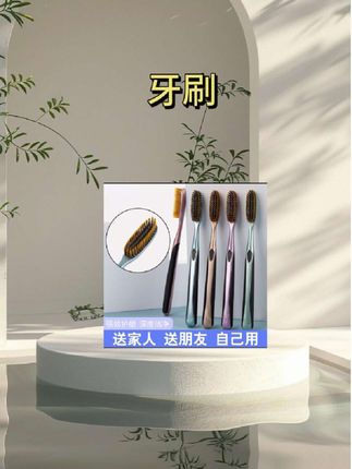#牙刷#大头牙刷#超好用超便宜