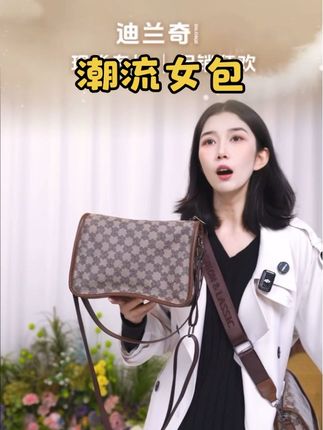 多功能潮流女包,可单肩可斜挎,百搭又时尚 #创作灵感 #包包推荐 #轻奢包包 #新款包包 #简约大气 @DOU+小助手