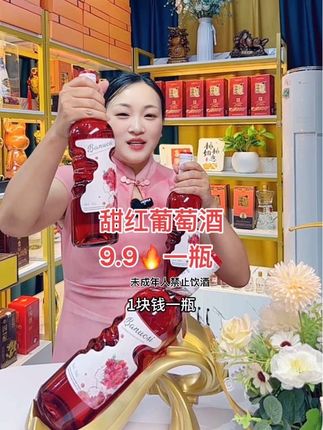 #甜红葡萄酒#性价比高的好酒#好喝不贵#好酒送到家 #甜红葡萄酒