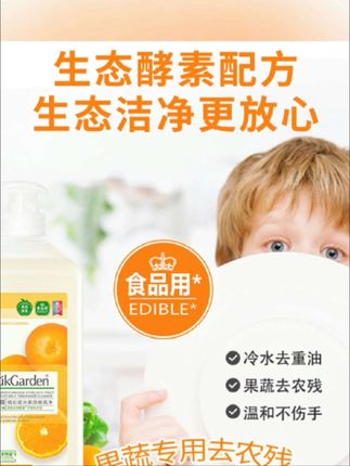 【蔬果园】橘彩餐具净1.28kg*2瓶去油洗洁精清新专用家庭装清洗剂
