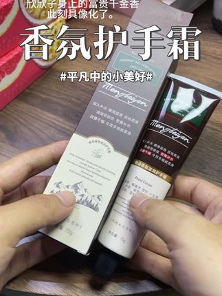 护手霜#精油香氛护手霜 ,到手两只你看看才啥价