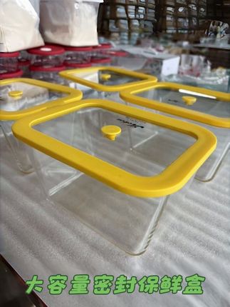 钢化玻璃内吸盖2.6L家用高硼硅玻璃材质密封保鲜盒#保鲜盒 #保鲜盒推荐 #密封保鲜盒 #大容量保鲜盒 #高硼硅保鲜盒