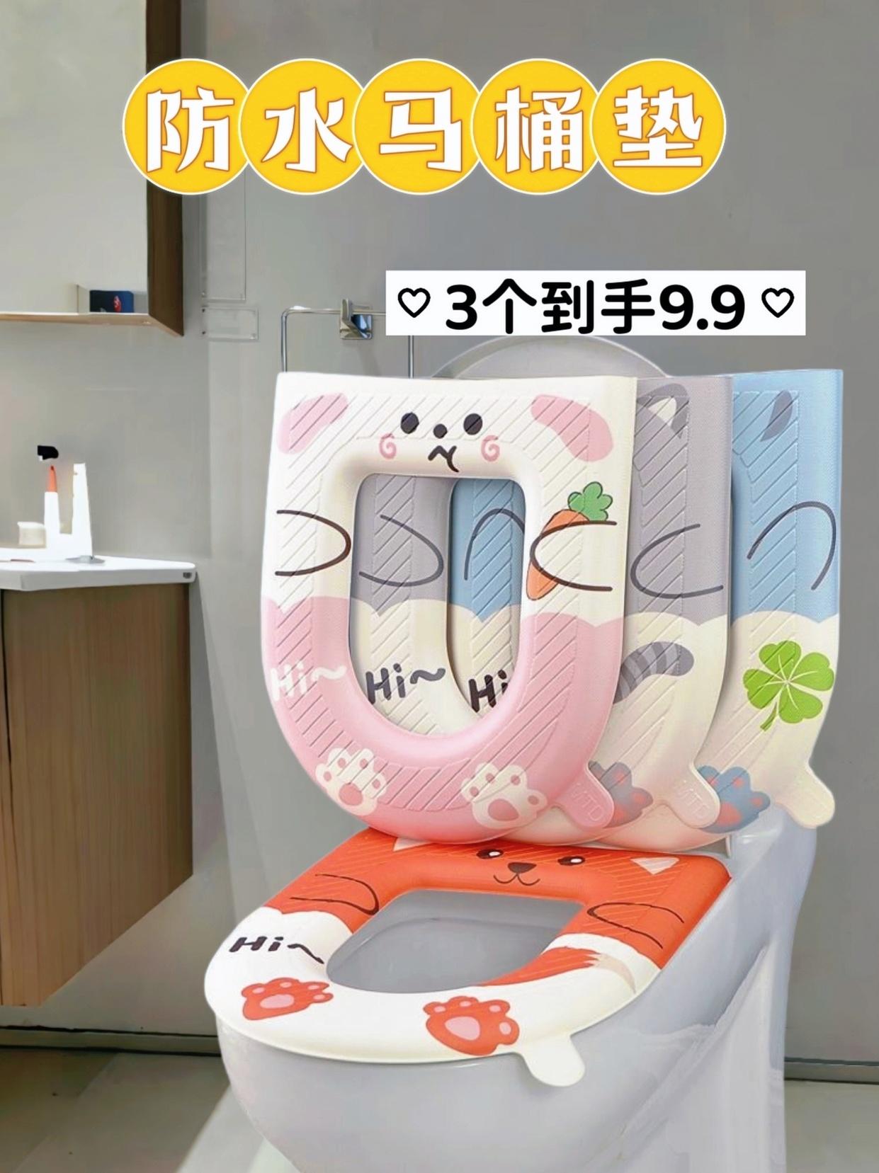 #防水加厚马桶垫 卫生间刚需好物!加厚材质超贴心,冬天坐上去不冰臀,牢牢锁暖;夏天用着不闷汗,清爽透气,四季都舒服。底部防滑设计很靠谱,贴紧马桶圈不滑动,安全感拉满。材质防水,清洗超省事,简约样式还能点缀卫生间,每次如厕都变舒心事儿~#卫生间好物 #实用分享#非常方便实用