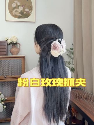 白露系列蝴蝶结 这个粉白玫瑰抓夹很温柔哦#发饰 #饰品分享