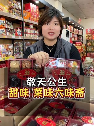 闰月六月十五 民间说法闰神不闰👻 习俗照行天公生 观音生需要用到六味斋自己下单