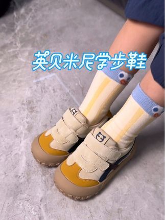 千万别等孩子挤脚了才想起来给他买这种鞋头宽宽的学步鞋#英贝米尼#品牌童鞋 #学步鞋 #透气舒适 #便宜又好穿
