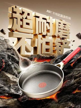 苏泊尔平底锅不粘锅有钛聚油煎锅家用牛排煎蛋锅电磁炉燃气灶通用#平底锅#炒菜锅#煎蛋器#煎锅 #厨房好物