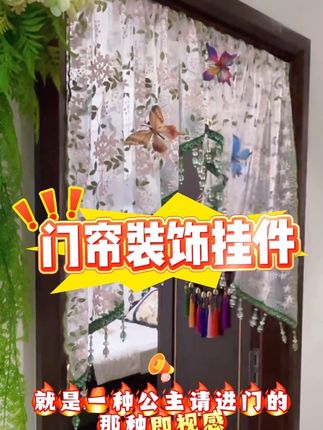 #家居好物 轻奢绿韵流苏边碎免打孔安装隔断门帘纱帘蕾丝布艺卧室厨房隔断#装饰品 #门帘 #宝藏好物打卡