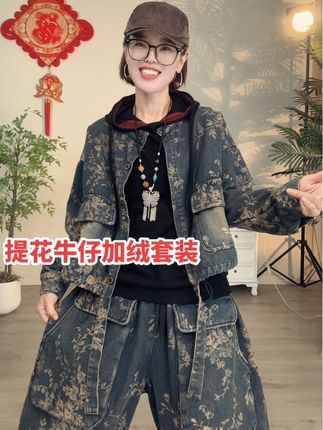 #时尚穿搭分享 #牛仔外套穿搭 #牛仔套装两件套 #牛仔套装穿搭 #中年美少女穿搭