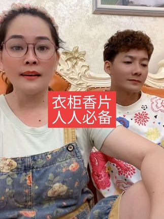 衣柜香片,放在柜子衣柜好好闻,人人必备