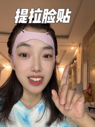 25➕的姐妹,用点不伤害自己的物理提拉方法,真的很有必要#精致女人必备 #面部提升 #提拉紧致 #变美小技巧